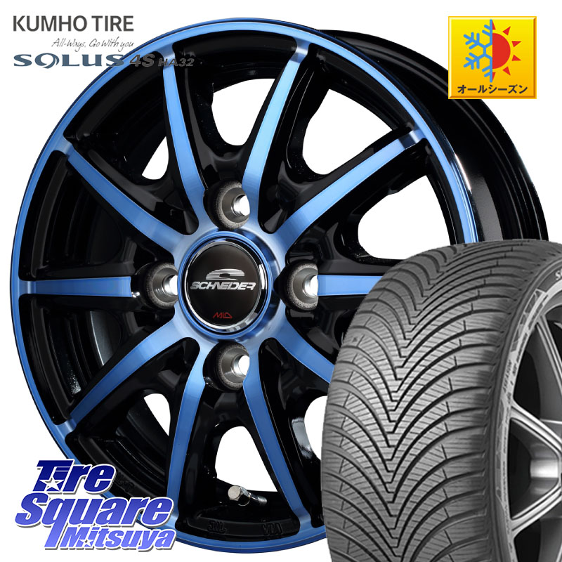 KUMHO SOLUS 4S HA32 ソルウス オールシーズンタイヤ 175/70R14MANARAY MID SCHNEIDER RX10-K BLUE 14インチ 14X4.5J 45 4穴 100 Mx27/37/47Sソリオ・MB37SデリカD2 デリカD:2 D2｜タイヤスクエアミツヤ