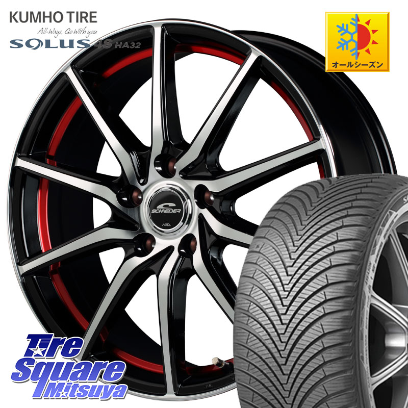 KUMHO SOLUS 4S HA32 ソルウス オールシーズンタイヤ 215/45R17MANARAY MID SCHNEIDER RX810 レッド ホイール 17インチ 17X7.0J 48 5穴 114.3 リーフ LEAF 日産 セレナ SERENA 日産 ブレイド ステップワゴン|タイヤスクエアミツヤ