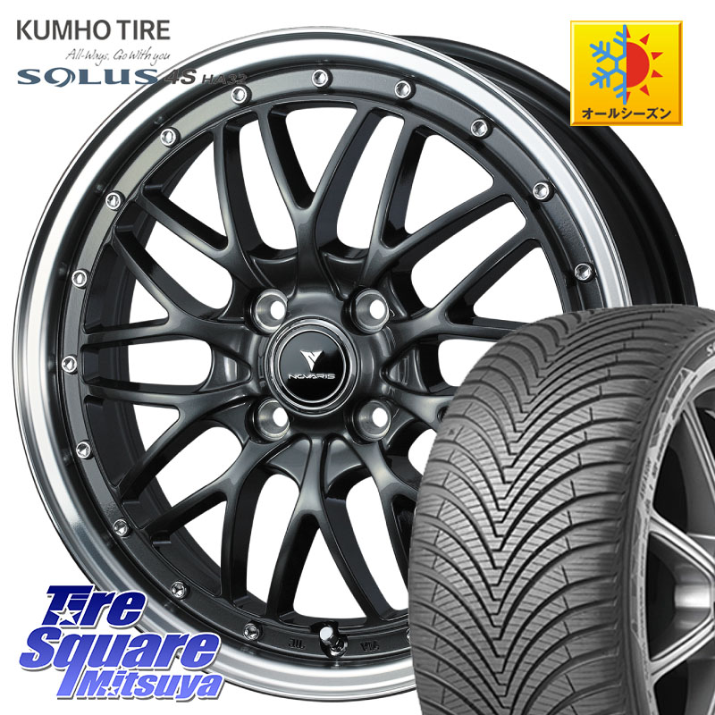 KUMHO SOLUS 4S HA32 ソルウス オールシーズンタイヤ 165/60R15 WEDS 41070 NOVARIS ASSETE M1 15インチ ノヴァリス アセット 15 X 4.5J +45 4穴 100 デリカミニ4WD キャスト[アクティバ] ハスラー ピクシスジョイ[Cグレード] ハイゼット アゲトラCustom車用※軽自動車