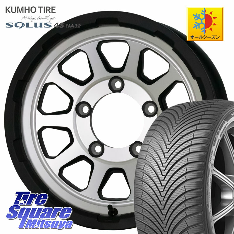 KUMHO SOLUS 4S HA32 ソルウス オールシーズンタイヤ 215/65R16HotStuff マッドクロス レンジャー シルバー ホイール 16インチ 16X5.5J 20 5穴 139.7 ジムニー専用(要オーバーフェンダー等) AZオフロード カスタムサイズ｜タイヤスクエアミツヤ