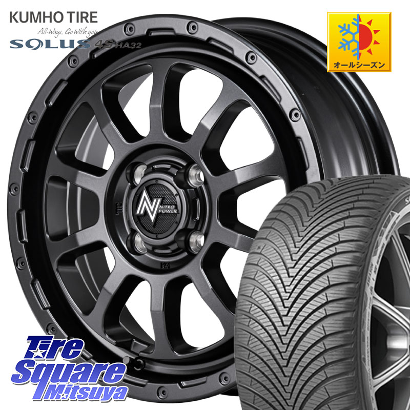 KUMHO SOLUS 4S HA32 ソルウス オールシーズンタイヤ 165/70R14 MANARAY NITRO POWER M10 PERSHING KC パーシング BARREL BLACK EDITION ホイール 14インチ 14 X 4.5J +45 4穴 100 Mx27/37/47Sソリオ・デリカD2 ハスラー MAx6S系ソリオ