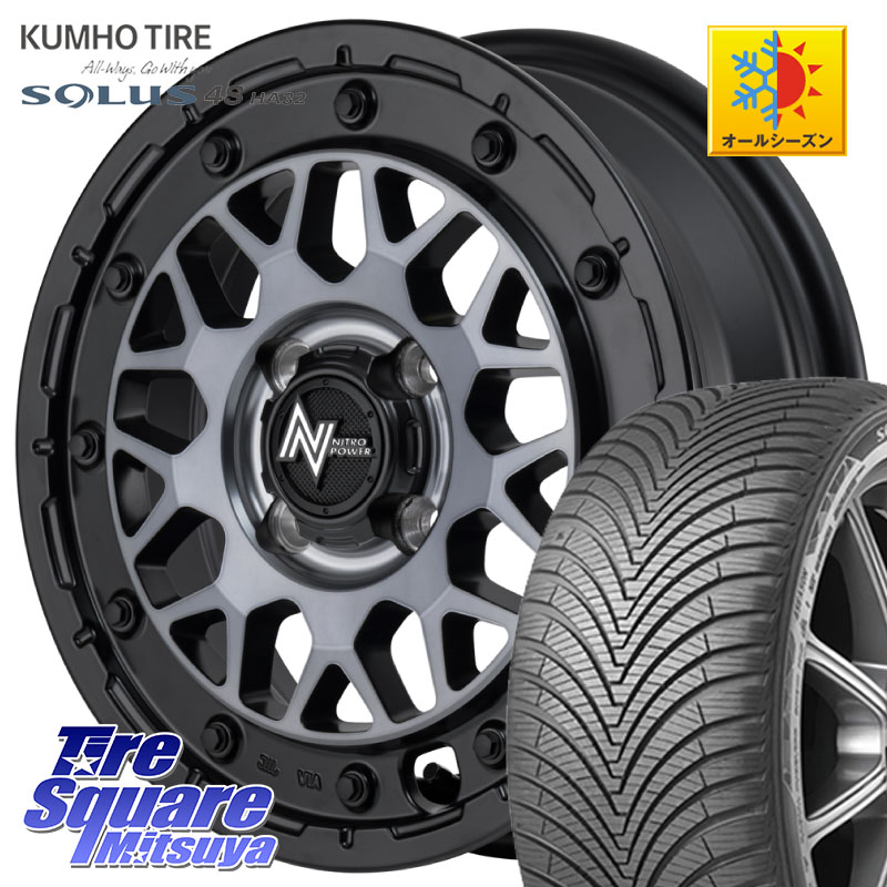 KUMHO SOLUS 4S HA32 ソルウス オールシーズンタイヤ 165/60R15MANARAY NITRO POWER ナイトロパワー M29 STINGER スティンガー ホイール 15インチ 15X5.0J 48 4穴 100 デリカ ミニ DELICA MINI ハスラー リフトアップ等カスタム フレアクロスオーバー リフトアップ等カ|タイヤスクエアミツヤ