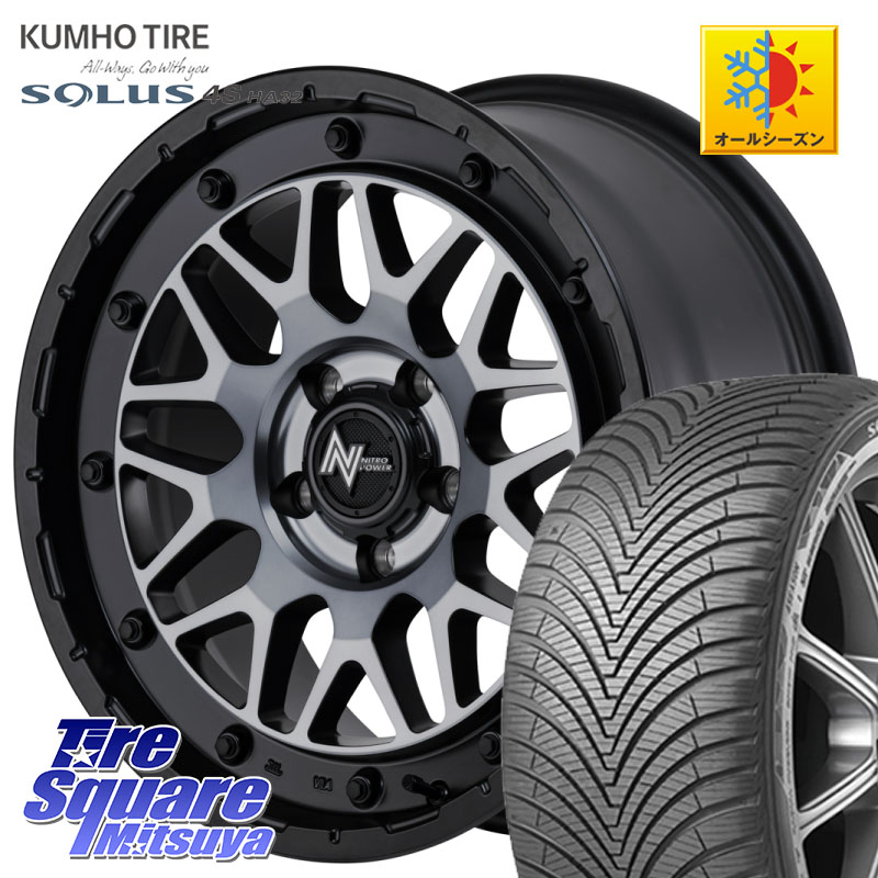 KUMHO SOLUS 4S HA32 ソルウス オールシーズンタイヤ 205/60R16 MANARAY NITRO POWER ナイトロパワー M29 STINGER スティンガー ホイール 16インチ 16 X 7.0J +40 5穴 114.3 90系ノア ヴォクシー プリウスアルファ RP6～8ステップワゴン