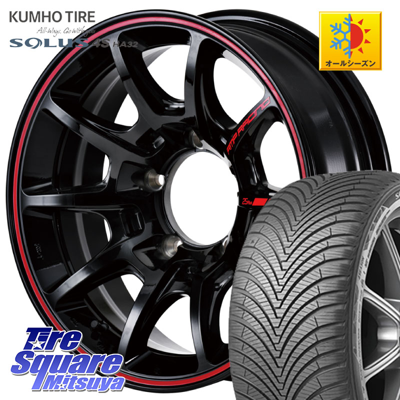 KUMHO SOLUS 4S HA32 ソルウス オールシーズンタイヤ 215/65R16MANARAY MID RMP RACING R25Plus ホイール 16インチ レーシング 16X5.5J 20 5穴 139.7 ジムニー専用(要オーバーフェンダー等) AZオフロード カスタムサイズ｜タイヤスクエアミツヤ