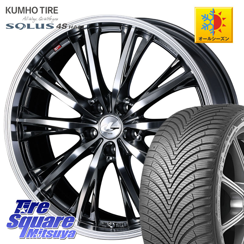 KUMHO SOLUS 4S HA32 ソルウス オールシーズンタイヤ 205/55R17WEDS 41179 LEONIS RT ウェッズ レオニス ホイール 17インチ 17X7.0J 42 5穴 114.3 90系ノア/ヴォクシー RP6~8ステップワゴン P15キックス SAI ノア NOAH|タイヤスクエアミツヤ