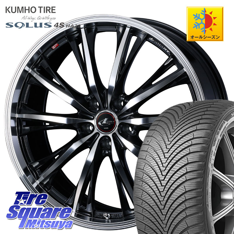 KUMHO SOLUS 4S HA32 ソルウス オールシーズンタイヤ 215/45R17 WEDS 41184 LEONIS RT ウェッズ レオニス PBMC ホイール 17インチ 17 X 7.0J +53 5穴 114.3
