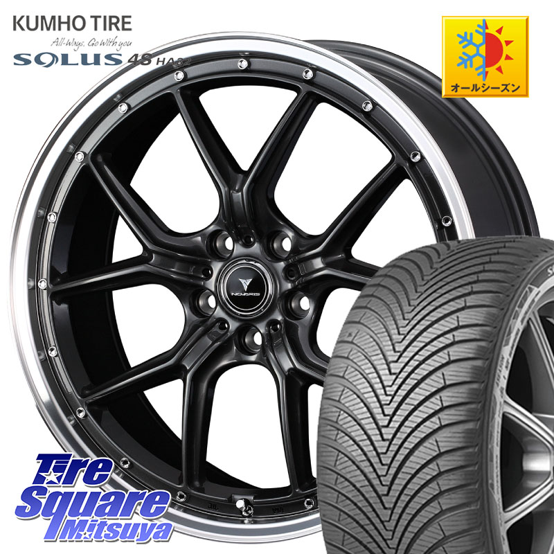 KUMHO SOLUS 4S HA32 ソルウス オールシーズンタイヤ 225/50R18WEDS 41341 NOVARIS ASSETE S1 ホイール 18インチ ノヴァリス アセット 18X7.5J 38 5穴 114.3 カローラクロス エクストレイル X-TRAIL 日産 スカイラインセダン 日産｜タイヤスクエアミツヤ