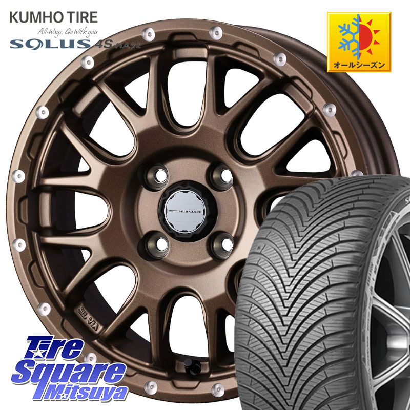 KUMHO SOLUS 4S HA32 ソルウス オールシーズンタイヤ 165/65R15 WEDS 41137 マッドヴァンス MUD VANCE 08 BR 4H ホイール 15インチ 15 X 4.5J +45 4穴 100 ダイハツTAFT Mx27/37/47Sソリオ・デリカD2 MAx6S系ソリオ