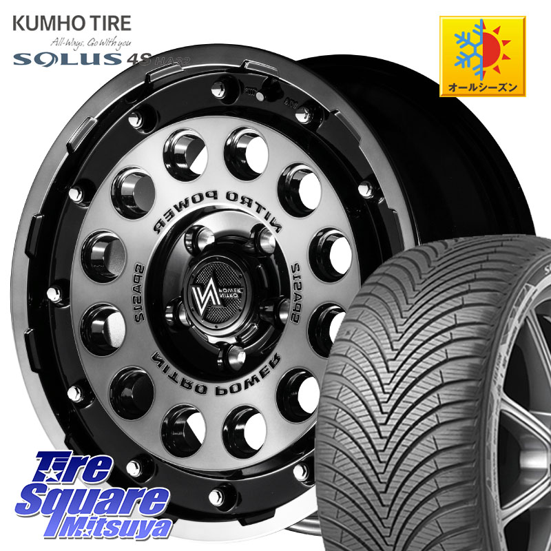 KUMHO SOLUS 4S HA32 ソルウス オールシーズンタイヤ 205/55R16 MANARAY MID ナイトロパワー H12 SHOTGUN BC ホイール 16インチ 16 X 7.0J +40 5穴 114.3 GRヤリスRSノーマルキャリパー