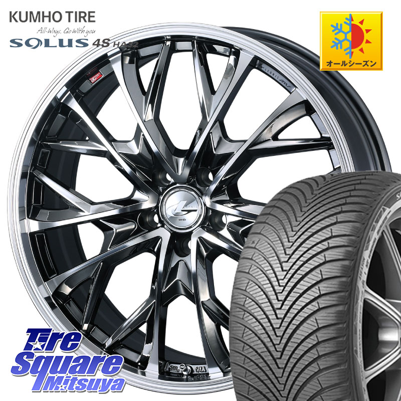 KUMHO SOLUS 4S HA32 ソルウス オールシーズンタイヤ 225/50R18 WEDS LEONIS MV レオニス MV BMCMC ホイール 18インチ 18 X 7.0J +47 5穴 114.3 C-HR 50系エスティマ RV系ヴェゼル RC系オデッセイ後期 MAZDA6