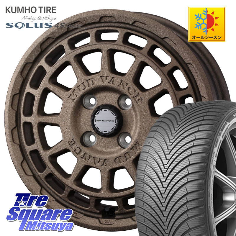 KUMHO SOLUS 4S HA32 ソルウス オールシーズンタイヤ 165/65R15 WEDS MUDVANCE X TYPE F ホイール 15インチ マッドヴァンス 15 X 4.5J +45 4穴 100 ダイハツTAFT Mx27/37/47Sソリオ・デリカD2 MAx6S系ソリオ