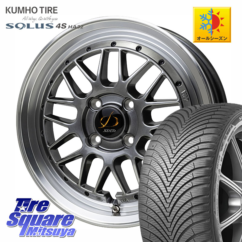 KUMHO SOLUS 4S HA32 ソルウス オールシーズンタイヤ 175/60R16 HotStuff シュティッヒ メッシュ RM ホイール 16インチ 16 X 5.5J +45 4穴 100 クロスビー