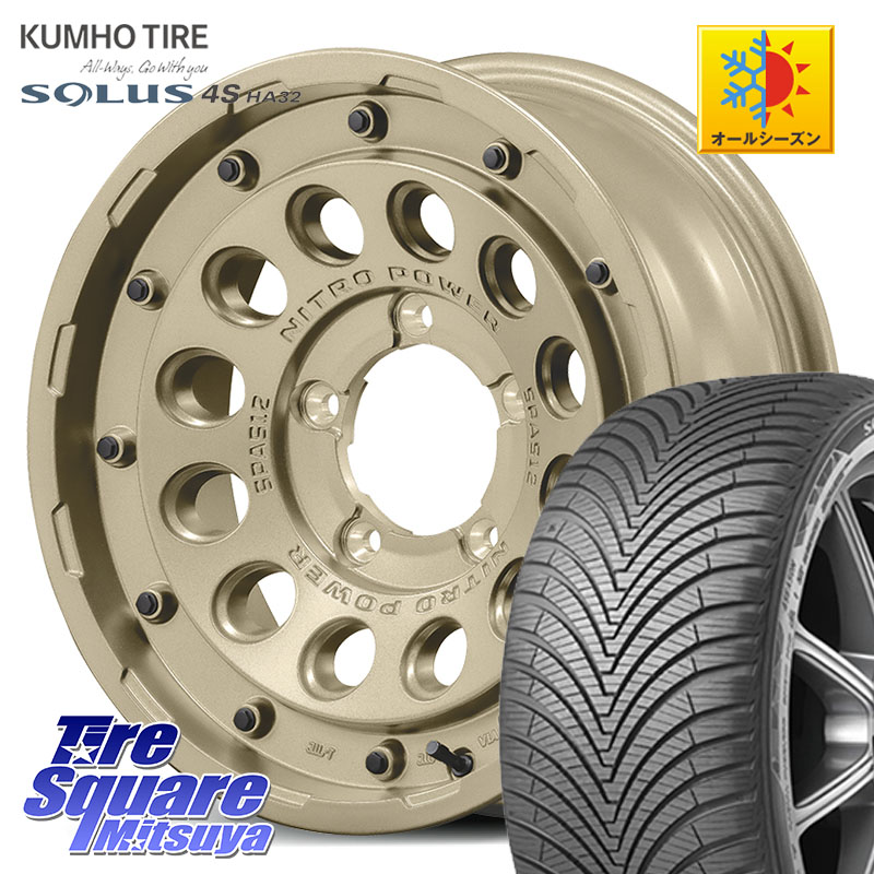 KUMHO SOLUS 4S HA32 ソルウス オールシーズンタイヤ 215/65R16 MANARAY MID ナイトロパワー H12 SHOTGUN TACTICAL EDITION ※インセット-5 ホイール 16インチ 16 X 6.0J +0 5穴 139.7 ジムニー専用(要オーバーフェンダー等) ジムニ－シエラ・ノマド(カスタム)