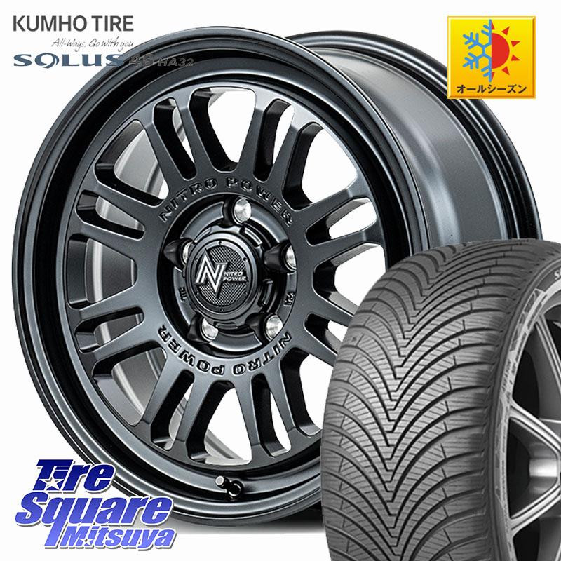 KUMHO SOLUS 4S HA32 ソルウス オールシーズンタイヤ 205/60R16 MANARAY NITRO POWER M16 ASSAULT ホイール 16インチ 16 X 7.0J +40 5穴 114.3 90系ノア ヴォクシー プリウスアルファ RP6～8ステップワゴン