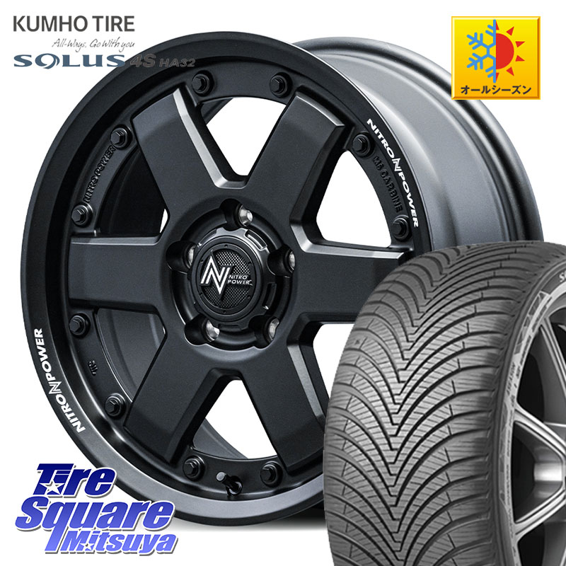 KUMHO SOLUS 4S HA32 ソルウス オールシーズンタイヤ 215/55R17MANARAY 【欠品次回10月下-11月上旬予定】NITRO POWER M6 CARBINE ホイール 17インチ 17X7.0J 42 5穴 114.3 ヤリスクロス 70系カムリ ジューク JUKE 日産 ステージア 日産 マークXジオ HS レクサス ティア｜タイヤスクエアミツヤ 105,672円