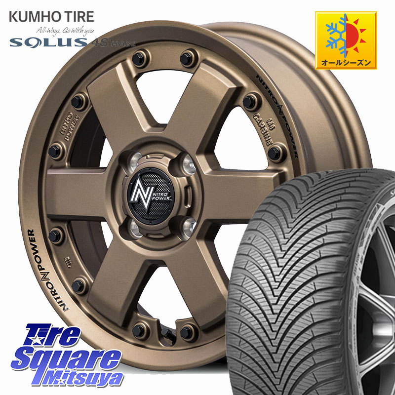 KUMHO SOLUS 4S HA32 ソルウス オールシーズンタイヤ 155/65R14 MANARAY 【欠品次回7月下-8月上旬予定】NITRO POWER M6 CARBINE ホイール 14インチ 14 X 4.5J +45 4穴 100 N-BOX デリカミニ2WD タント スペーシア サクラ ハイゼット アゲトラCustom車用※軽自動車専用ホ 60,682円
