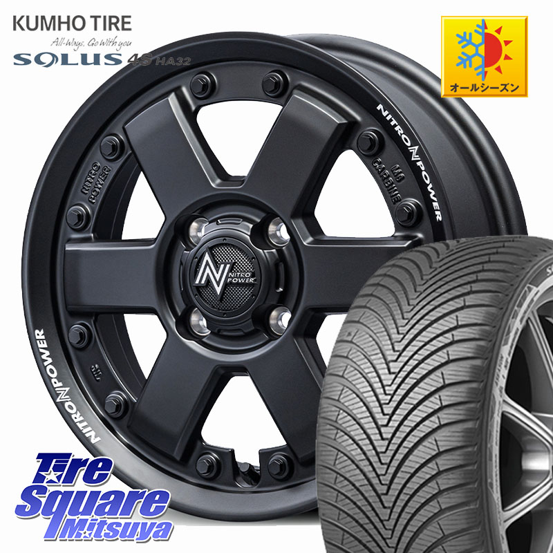 KUMHO SOLUS 4S HA32 ソルウス オールシーズンタイヤ 155/65R14 MANARAY 【欠品次回4月下-5月上旬予定】NITRO POWER M6 CARBINE ホイール 14インチ 14 X 4.5J +45 4穴 100 N-BOX デリカミニ2WD タント スペーシア サクラ ハイゼット アゲトラCustom車用※軽自動車専用ホ