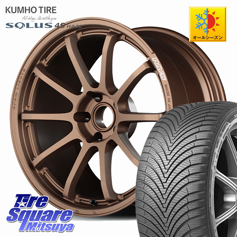 KUMHO SOLUS 4S HA32 ソルウス オールシーズンタイヤ 225/55R17RAYS 【欠品次回2月末】 gramLIGHTS 57NR ホイール 17インチ 17X7.0J 38 5穴 114.3 10系アルファード スカイラインセダン 日産 シーマ 日産 フーガ FUGA 日産｜タイヤスクエアミツヤ