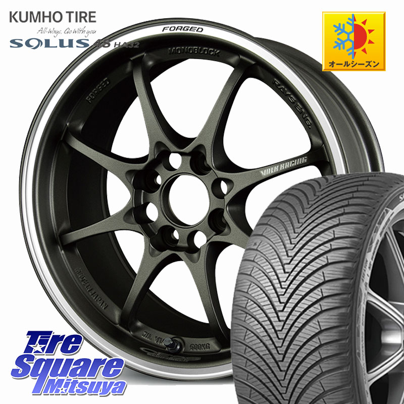 KUMHO SOLUS 4S HA32 ソルウス オールシーズンタイヤ 205/55R16RAYS 【欠品次回要問合せ】 CE28 CLUB RACER VOLK RACING 鍛造 ホイール 16インチ 16X7.0J 42 4穴 100 E13オーラ MAZDA2 アクア｜タイヤスクエアミツヤ