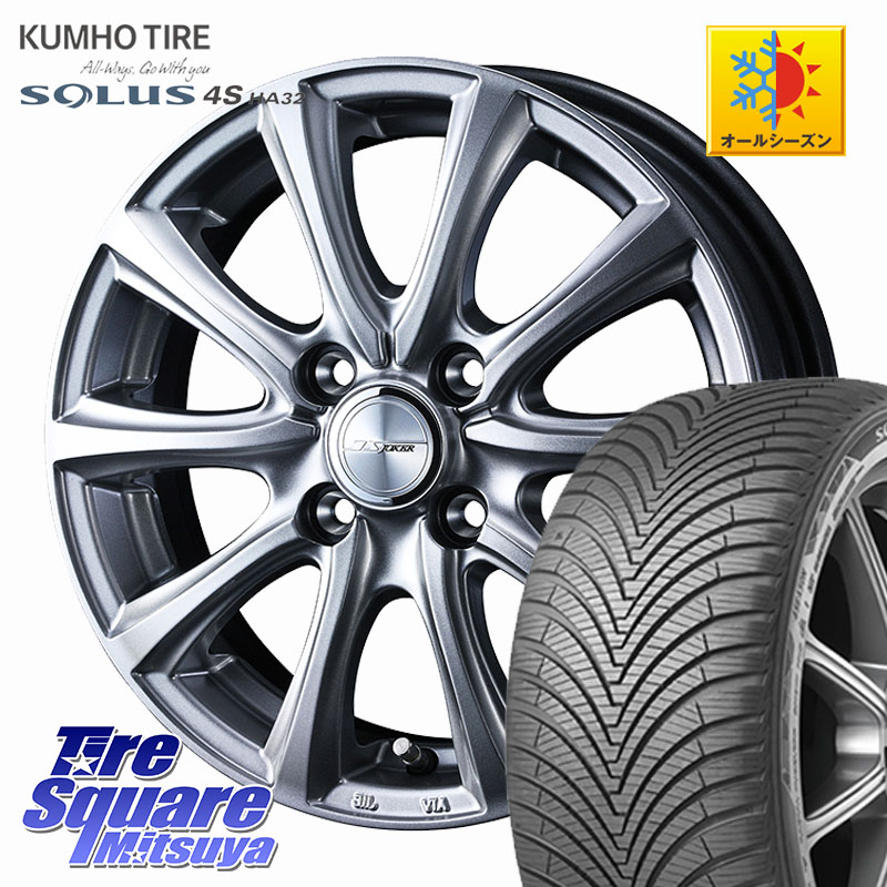 KUMHO SOLUS 4S HA32 ソルウス オールシーズンタイヤ 165/65R15 WEDS JOKER SMASH ホイール 15インチ ジョーカースマッシュ 15 X 5.5J +42 4穴 100 Mx27/37/47Sソリオ・デリカD2 MAD7Sソリオ・MBD7SデリカD2