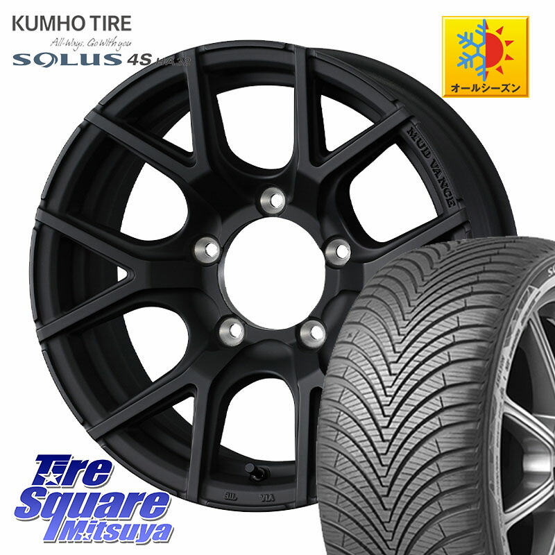 KUMHO SOLUS 4S HA32 ソルウス オールシーズンタイヤ 215/65R16WEDS MUDVANCE SD ※インセット-5 ホイール 16インチ マッドヴァンスSD 16X6.0J 0 5穴 139.7 ジムニー専用(要オーバーフェンダー等) ジムニ−シエラ/ノマド(カスタム) AZオフロード カスタムサイズ|タイヤスクエアミツヤ