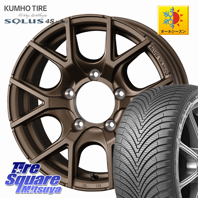 KUMHO SOLUS 4S HA32 ソルウス オールシーズンタイヤ 215/65R16 WEDS 【欠品次回5月上旬】 MUDVANCE SD ※インセット-5 ホイール 16インチ マッドヴァンス 16 X 6.0J +0 5穴 139.7 ジムニー専用(要オーバーフェンダー等) ジムニ－シエラ・ノマド(カスタム)