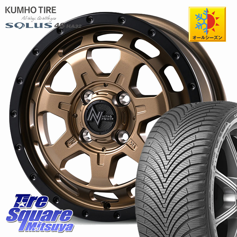KUMHO SOLUS 4S HA32 ソルウス オールシーズンタイヤ 165/60R15 MANARAY NITRO POWER M7 PHALANX ホイール 15インチ 15 X 4.5J +45 4穴 100 デリカミニ4WD キャスト[アクティバ] ハスラー ピクシスジョイ[Cグレード] ハイゼット アゲトラCustom車用※軽自動車専用ホイー
