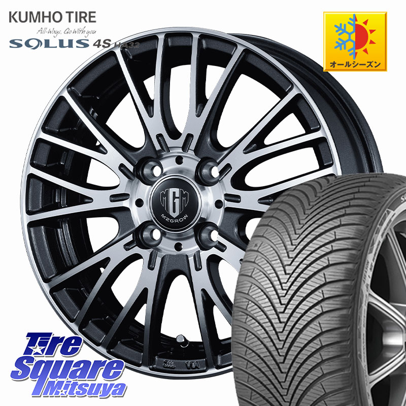 KUMHO SOLUS 4S HA32 ソルウス オールシーズンタイヤ 205/55R16KOSEI MZ-GROW VM25R ホイール 16インチ 16X6.0J 50 4穴 100 アクア｜タイヤスクエアミツヤ