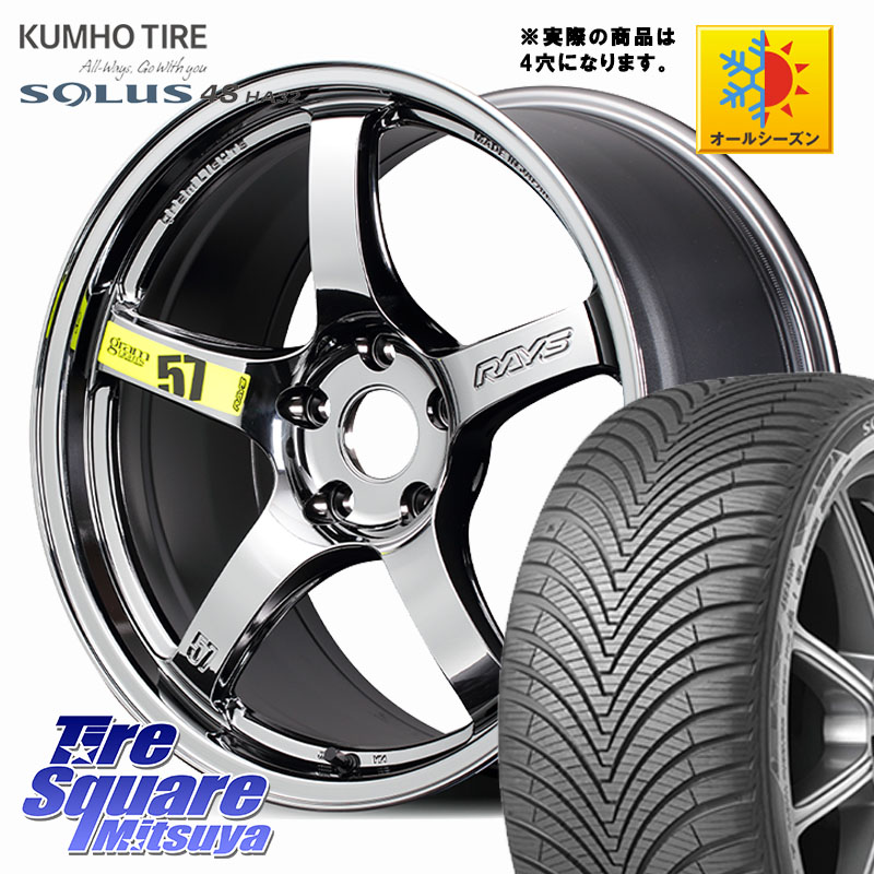 KUMHO SOLUS 4S HA32 ソルウス オールシーズンタイヤ 215/45R17 RAYS 【欠品次回要問合せ】 gramLIGHTS 57CR Limited ホイール 17インチ◇参考画像 17 X 7.0J +40 4穴 100