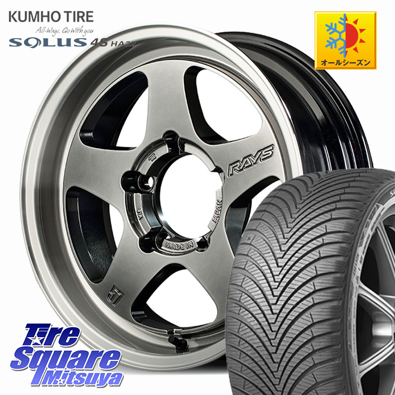 KUMHO SOLUS 4S HA32 ソルウス オールシーズンタイヤ 215/65R16 RAYS 【欠品次回4~5月】 gramLIGHTS 57FR-X ホイール 16インチ 16 X 5.5J +20 5穴 139.7 ジムニー専用(要オーバーフェンダー等)