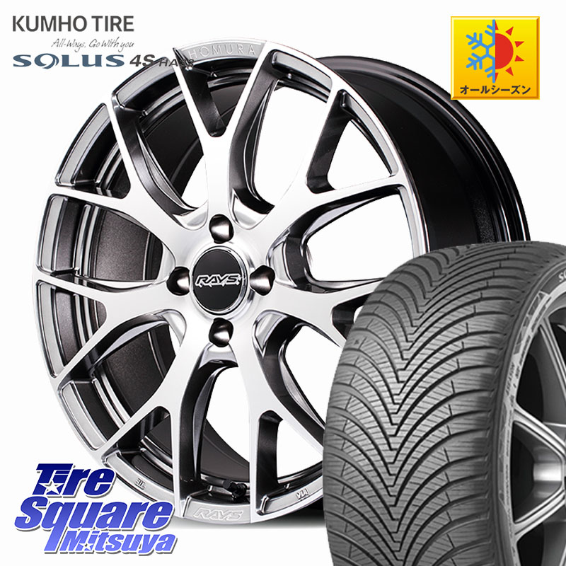 KUMHO SOLUS 4S HA32 ソルウス オールシーズンタイヤ 215/45R17RAYS HOMURA 2x7FT ホイール 17インチ 17X7.0J 45 4穴 100 FITクロスター アクア カローラフィールダー|タイヤスクエアミツヤ