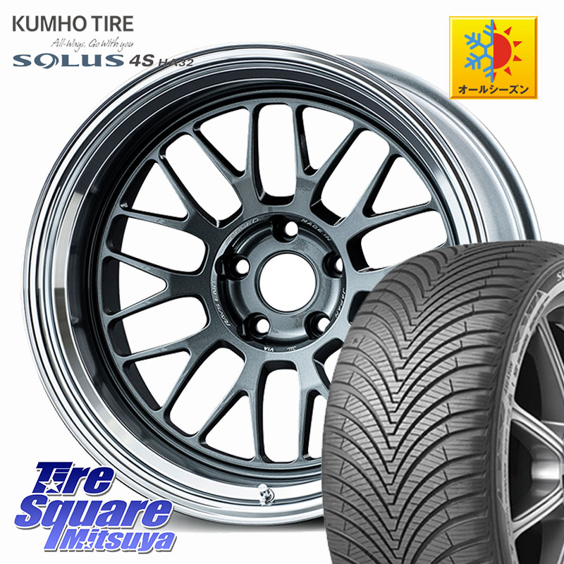 KUMHO SOLUS 4S HA32 ソルウス オールシーズンタイヤ 225/45R18RAYS 【欠品次回12月】 VOLK RACING 21A 鍛造 ホイール 18インチ 納期要確認商品 18X8.5J 34 5穴 114.3|タイヤスクエアミツヤ