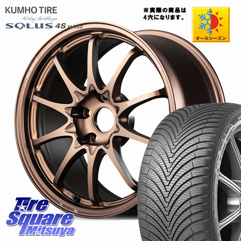 KUMHO SOLUS 4S HA32 ソルウス オールシーズンタイヤ 205/50R17 RAYS 【欠品次回要問合せ】 CE28N-plus VOLK RACING 鍛造 ホイール 17インチ◇参考画像 17 X 7.0J +45 4穴 100 E13オーラ