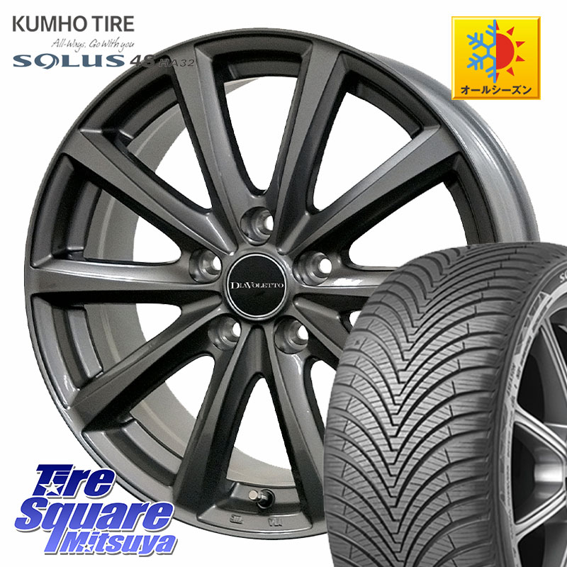 KUMHO SOLUS 4S HA32 ソルウス オールシーズンタイヤ 195/65R15コスミック DIAVOLETTO D.TEN ホイール 15インチ 15X6.0J 45 5穴 114.3 C27セレナ ランディ リバティ 日産 シルフィ 日産 セレナ SERENA 日産 オーリス カローラルミオン ステップワゴン アルテッツア｜タイヤスクエアミツヤ
