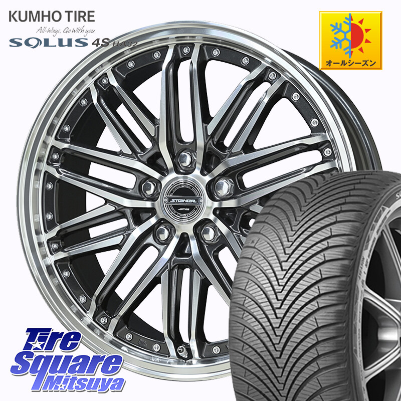 KUMHO SOLUS 4S HA32 ソルウス オールシーズンタイヤ 215/50R18KYOHO STEINER EMX シュタイナー ホイール 18インチ 18X7.5J 45 5穴 114.3 ヤリスクロス|タイヤスクエアミツヤ