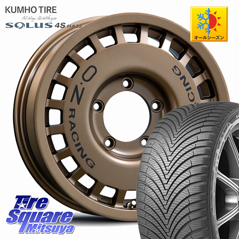 KUMHO SOLUS 4S HA32 ソルウス オールシーズンタイヤ 215/65R16OZ Rally Racing 4x4 ラリーレーシング ジムニー用 ホイール 16インチ 16X5.5J 20 5穴 139.7 ジムニー専用(要オーバーフェンダー等)｜タイヤスクエアミツヤ 123,420円