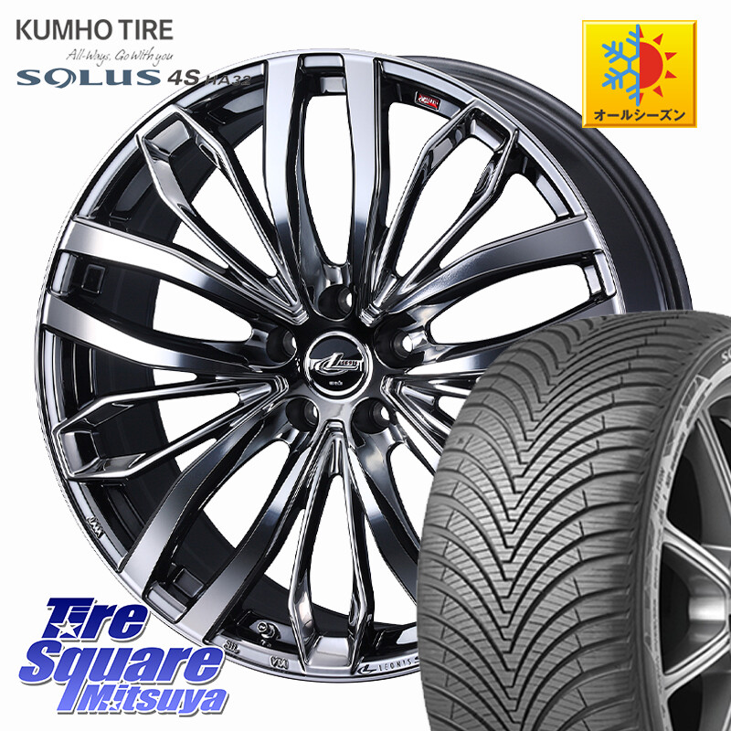KUMHO SOLUS 4S HA32 ソルウス オールシーズンタイヤ 205/55R17WEDS LEONIS SC レオニスSC ホイール 17インチ 17X7.0J 42 5穴 114.3 90系ノア/ヴォクシー RP6~8ステップワゴン P15キックス SAI ノア NOAH|タイヤスクエアミツヤ