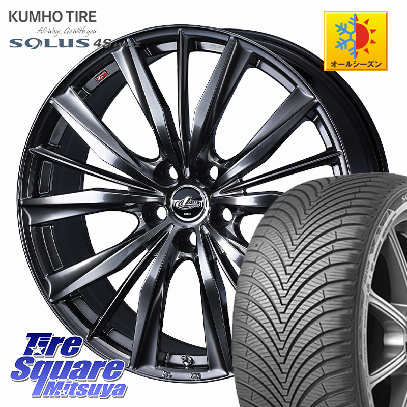 KUMHO SOLUS 4S HA32 ソルウス オールシーズンタイヤ 205/60R16WEDS LEONIS VXII レオニス VX2 ホイール 16インチ 16X6.5J 47 5穴 114.3 80系ノア/ヴォクシー 90系ノア/ヴォクシー RP6～8ステップワゴン MAZDA3 P15キックス ノア NOAH アクセラ MAZDA｜タイヤスクエアミツヤ