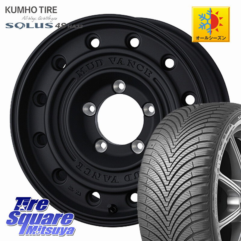 KUMHO SOLUS 4S HA32 ソルウス オールシーズンタイヤ 215/65R16WEDS MUD VANCE CL ホイール 16インチ マッドヴァンスCL 16X5.5J 22 5穴 139.7 ジムニー専用(要オーバーフェンダー等) AZオフロード カスタムサイズ｜タイヤスクエアミツヤ