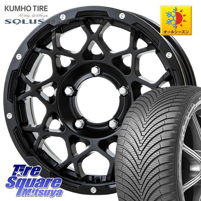KUMHO SOLUS 4S HA32 ソルウス オールシーズンタイヤ 215/65R16 BRUT ブルート BR-55 BR55 ミルドサテンブラック ホイール 16インチ 16 X 5.5J +20 5穴 139.7 ジムニー専用(要オーバーフェンダー等)