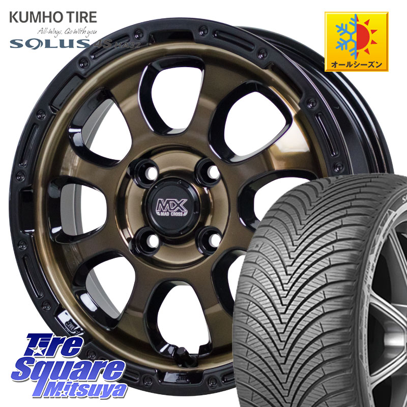 KUMHO SOLUS 4S HA32 ソルウス オールシーズンタイヤ 165/70R14HotStuff マッドクロス GRACE グレイス BR 4H ホイール 14インチ 14X4.5J 45 4穴 100 Mx27/37/47Sソリオ・MB37SデリカD2 ハスラー MAx6S系ソリオ デリカD:2 D2 Kei ラピュタ ハスラー リフトアップ等カス｜タイヤスクエアミツヤ
