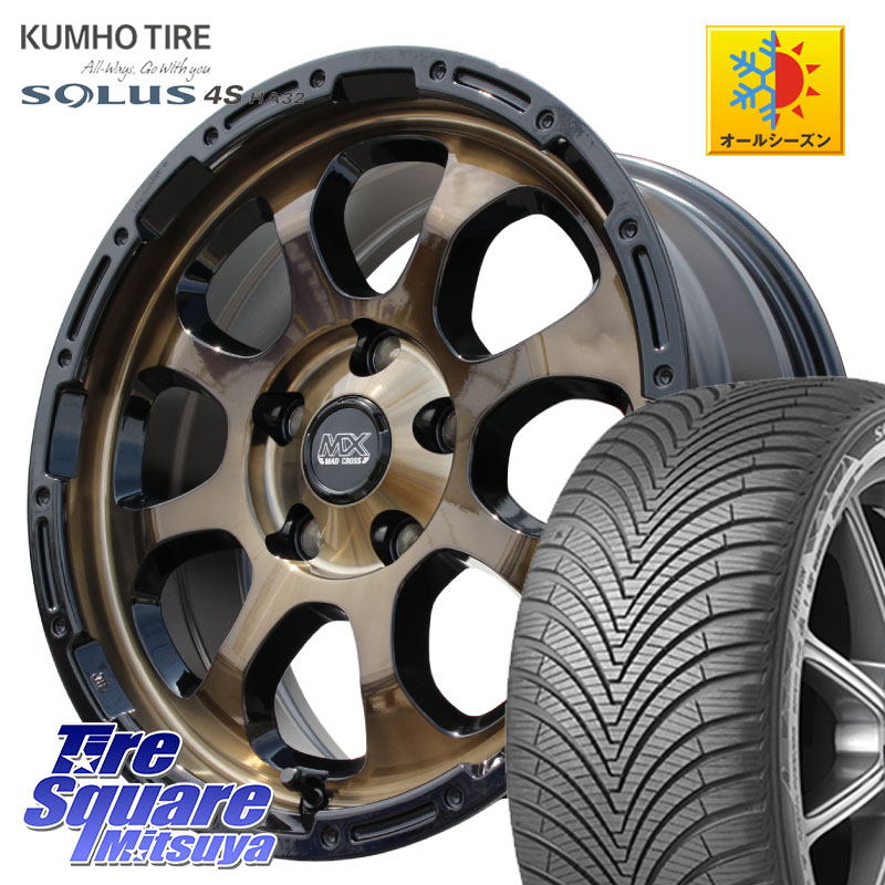 KUMHO SOLUS 4S HA32 ソルウス オールシーズンタイヤ 215/60R17HotStuff マッドクロス GRACE グレイス BR 5H 在庫● ホイール 17インチ ★サマーセール★ 17X7.0J 38 5穴 114.3 カローラクロス 20系アルファード エルグランド 日産 エクストレイル X-TRAIL 日産 ヴェル｜タイヤスクエアミツヤ