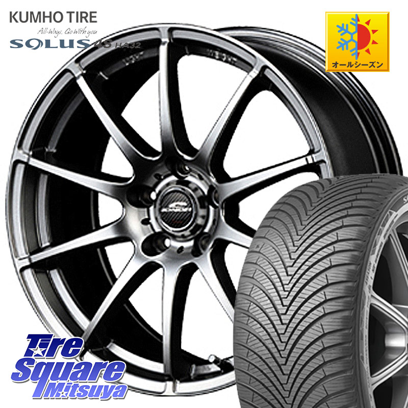 KUMHO SOLUS 4S HA32 ソルウス オールシーズンタイヤ 195/65R15 MANARAY MID SCHNEIDER StaG スタッグ ホイール 15インチ 15 X 6.0J +45 5穴 100 210系カローラスポーツ 50系プリウス