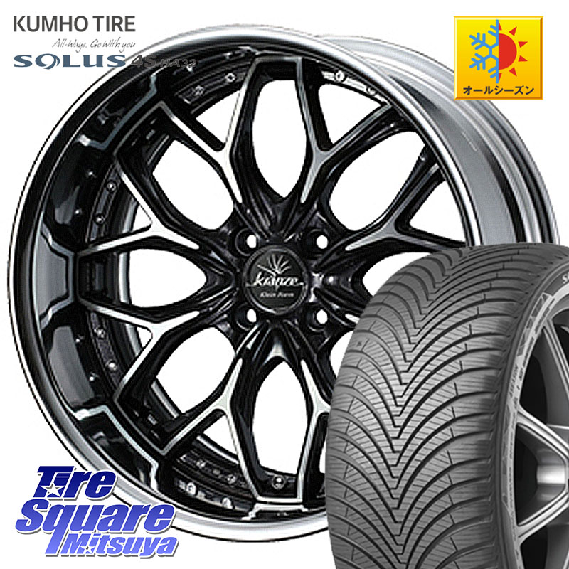 KUMHO SOLUS 4S HA32 ソルウス オールシーズンタイヤ 205/55R16 WEDS Kranze EVITA Klein Form BKP LoDisk 16インチ 2ピース 16 X 6.0J +45 4穴 100
