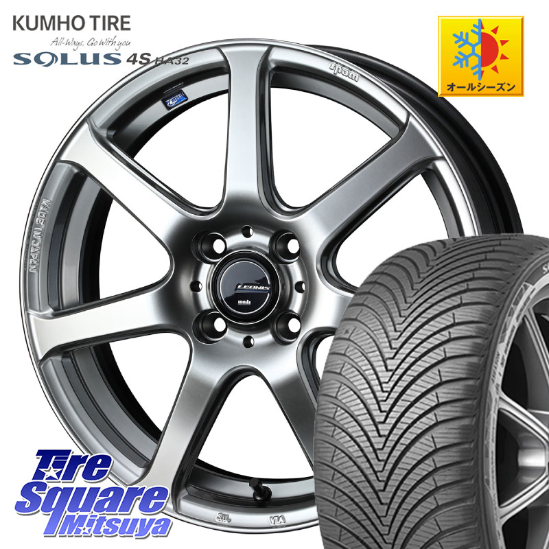 KUMHO SOLUS 4S HA32 ソルウス オールシーズンタイヤ 205/55R17 WEDS レオニス Navia ナヴィア07 ウェッズ ホイール 17インチ 17 X 6.5J +42 4穴 100 ライズ ロッキー ガソリン車 4穴
