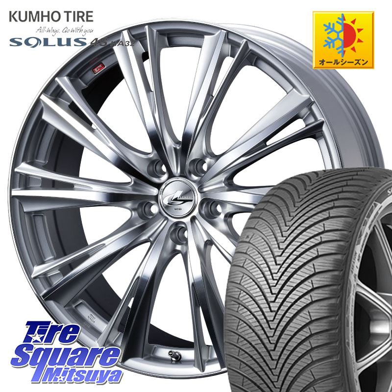 KUMHO SOLUS 4S HA32 ソルウス オールシーズンタイヤ 225/65R17 WEDS 33889 レオニス WX HSMC ウェッズ Leonis ホイール 17インチ 17 X 7.0J +47 5穴 114.3 T32エクストレイル CX-5 CX-8 BT5レガシィアウトバック