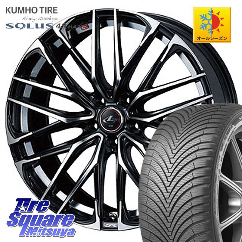 KUMHO SOLUS 4S HA32 ソルウス オールシーズンタイヤ 225/45R18WEDS 38329 レオニス SK PBMC 5H ウェッズ Leonis ホイール 18インチ 18X7.0J 47 5穴 114.3 RP6～8ステップワゴン CX-3 レヴォーグ P15キックス ZE1リーフ RC系オデッセイ前期 ジューク JUKE 日産 ティア｜タイヤスクエアミツヤ