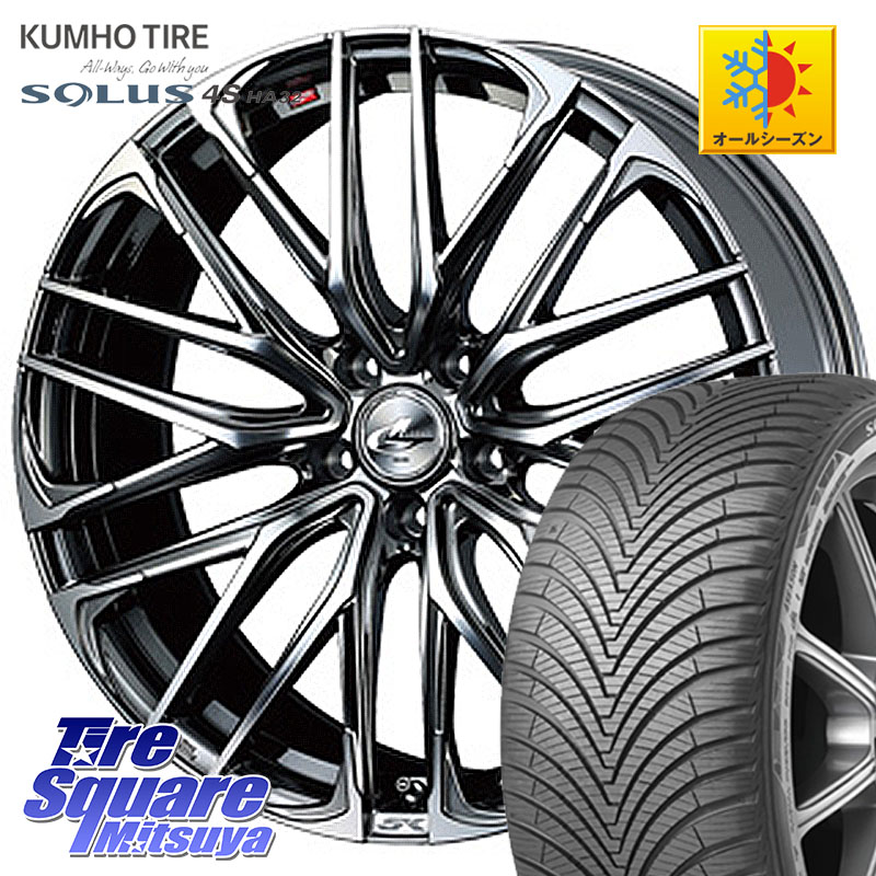 KUMHO SOLUS 4S HA32 ソルウス オールシーズンタイヤ 205/55R17WEDS 38315 レオニス SK ウェッズ Leonis ホイール 17インチ 17X7.0J 42 5穴 114.3 90系ノア/ヴォクシー RP6～8ステップワゴン P15キックス SAI ノア NOAH｜タイヤスクエアミツヤ