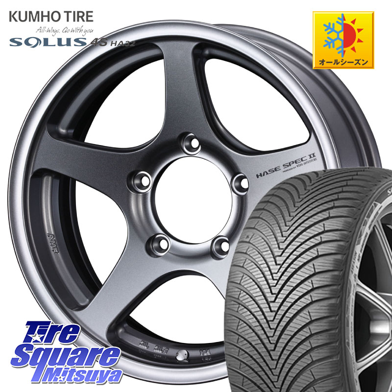 KUMHO SOLUS 4S HA32 ソルウス オールシーズンタイヤ 215/65R16 WEDS Adventure HASE SPEC2 (GM) ホイール 16インチ 16 X 5.5J +0 5穴 139.7 ジムニー専用(要オーバーフェンダー等)