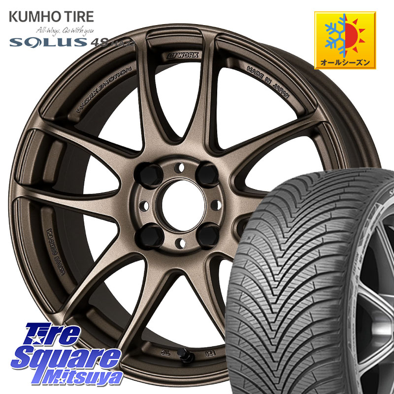KUMHO SOLUS 4S HA32 ソルウス オールシーズンタイヤ 205/50R17WORK ワーク EMOTION エモーション CR kiwami 極 17インチ 17X7.0J 38 4穴 100 E13オーラ|タイヤスクエアミツヤ